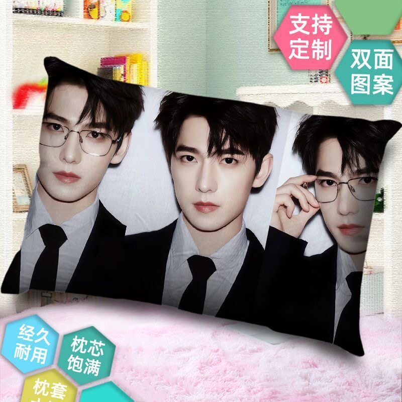 杨洋抱枕雨霖铃来图定制可拆洗学生舒适枕套长条沙发房间展昭