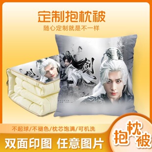 成毅王权富贵抱枕来图定制周边午休宿舍午睡通用男神帅哥抱枕被