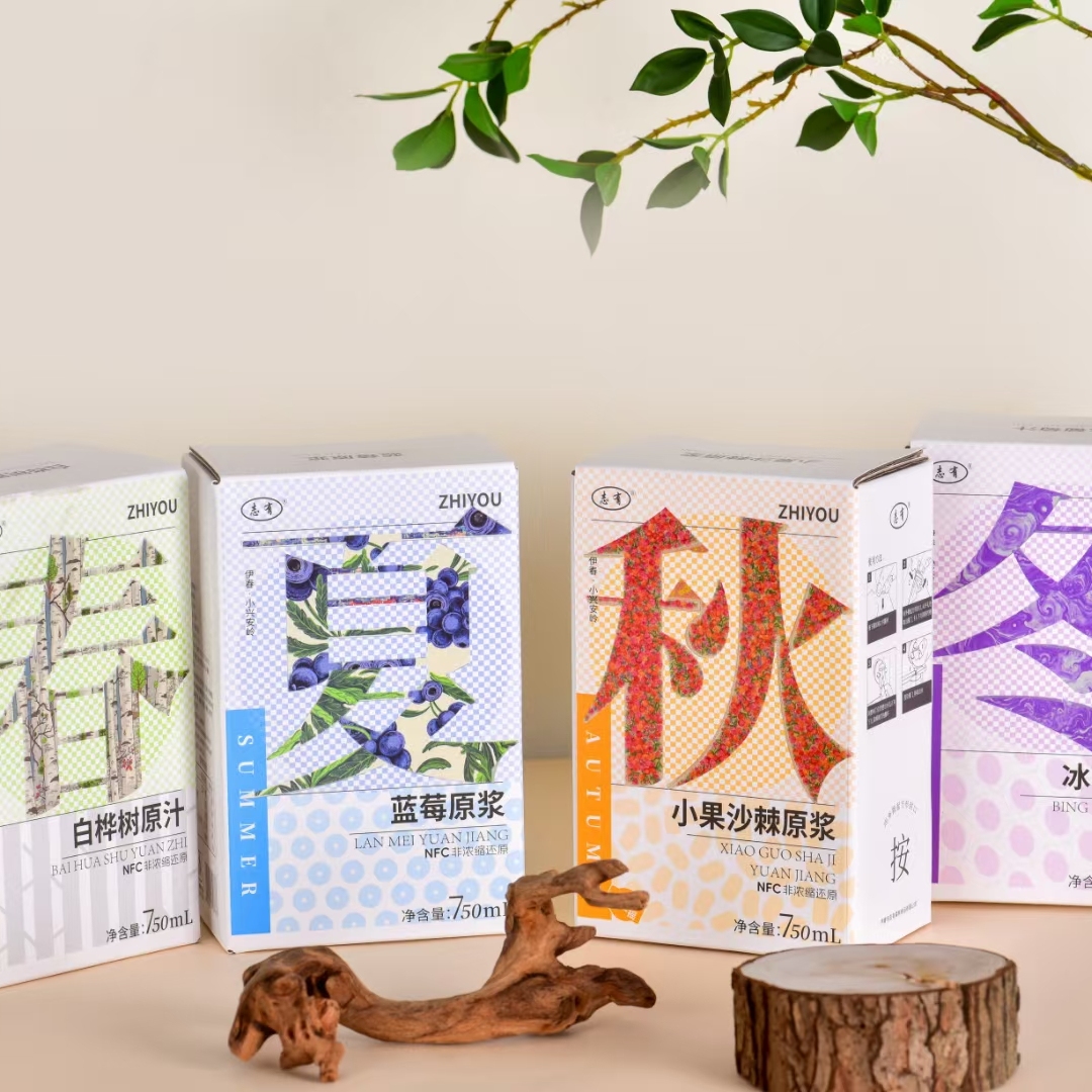 伊春有礼志有冰葡萄汁小果沙棘原浆蓝莓原浆白桦树汁四样礼盒包邮