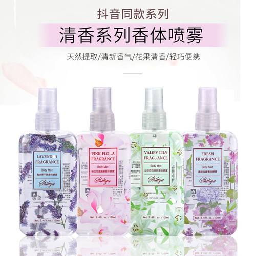 女士香体喷雾薰衣草持久淡香水