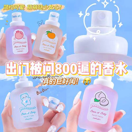 香水女士女学生持久淡香小众清新