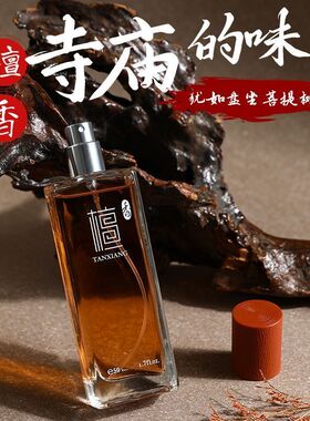 寺庙檀木木质淡香乌木持久留香
