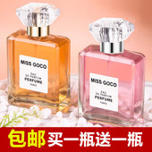 男女士持久清新淡香水薰衣草玫瑰桂花学生 正品 买一瓶送一瓶
