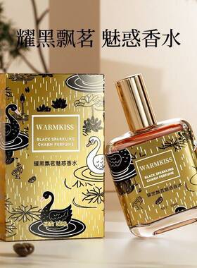 香水持久留香72小时法式香氛黑鸦香型网红同款男女士小众淡香
