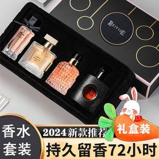 【香水四件套】女士香水学生淡香水持久留香黑鸦反转巴黎礼盒装
