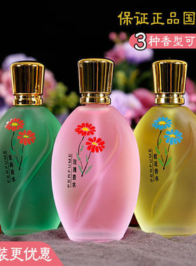 【买一送一】正品桂花香水持久淡香玫瑰茉莉花留香72小时学生香水