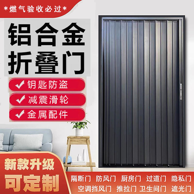 铝合金伸缩移门厨房卫生间折叠门推拉隐形隔断天然气验收