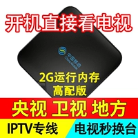 China Mobile HD Network Top Box Wireless WiFi Полная сеть Universal Home Player Android Shot Screen