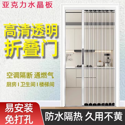 铝合金折叠推拉门亚克力透明水晶板浴室厨房卧室空调隐形隔断