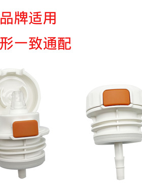 BJ9号多品牌适用保温杯盖橙色按钮内盖带吸嘴内螺纹盖保温壶盖