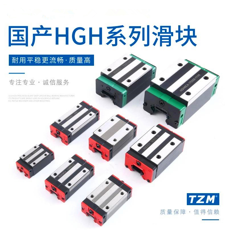 上银滑块直线导轨HGH25CA20CA