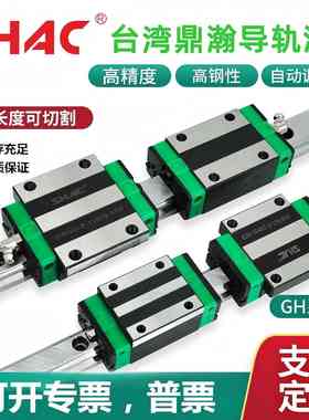 台湾SHAC鼎翰导轨滑块GHH/GHW/GEH/15 20 25 30 35 45CA CC/HA/SA