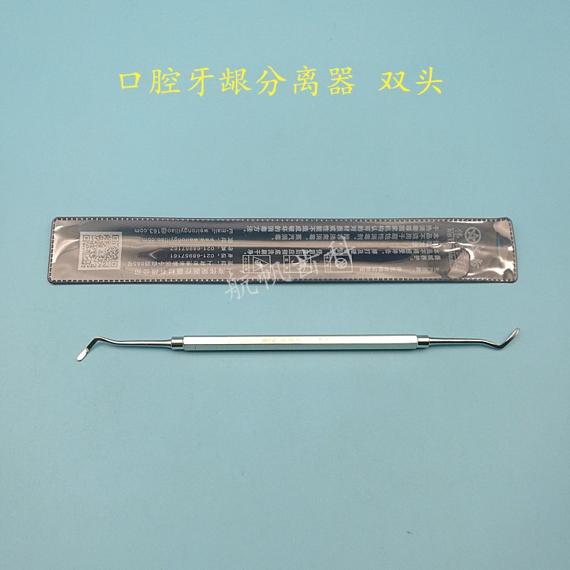 牙科口腔材料牙龈分离器牙龈刀排龈刀排龈线压排器取模牙龈剥离器