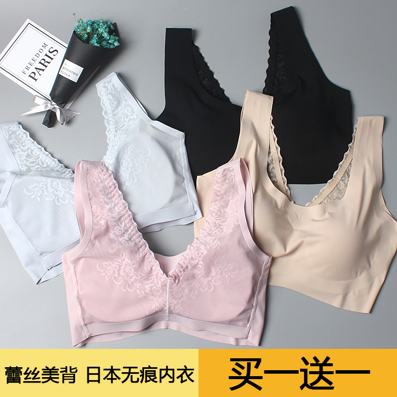 日本无痕内衣女士蕾丝美背无钢圈运动背心防震睡眠文胸罩安心free