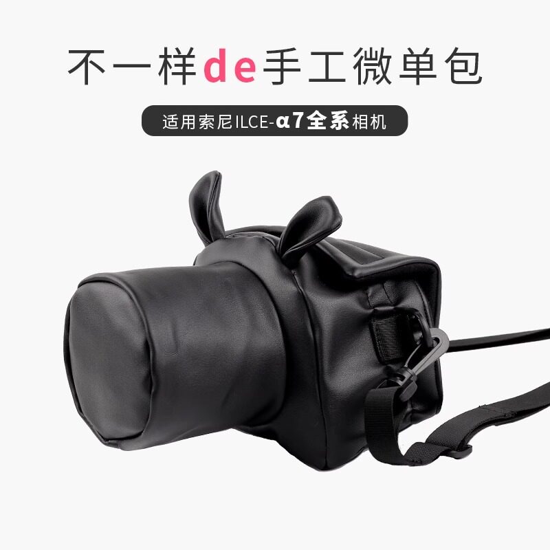 适用索尼a7m4相机包可爱a7m3微单包a7s3保护套a7r2内胆包防震