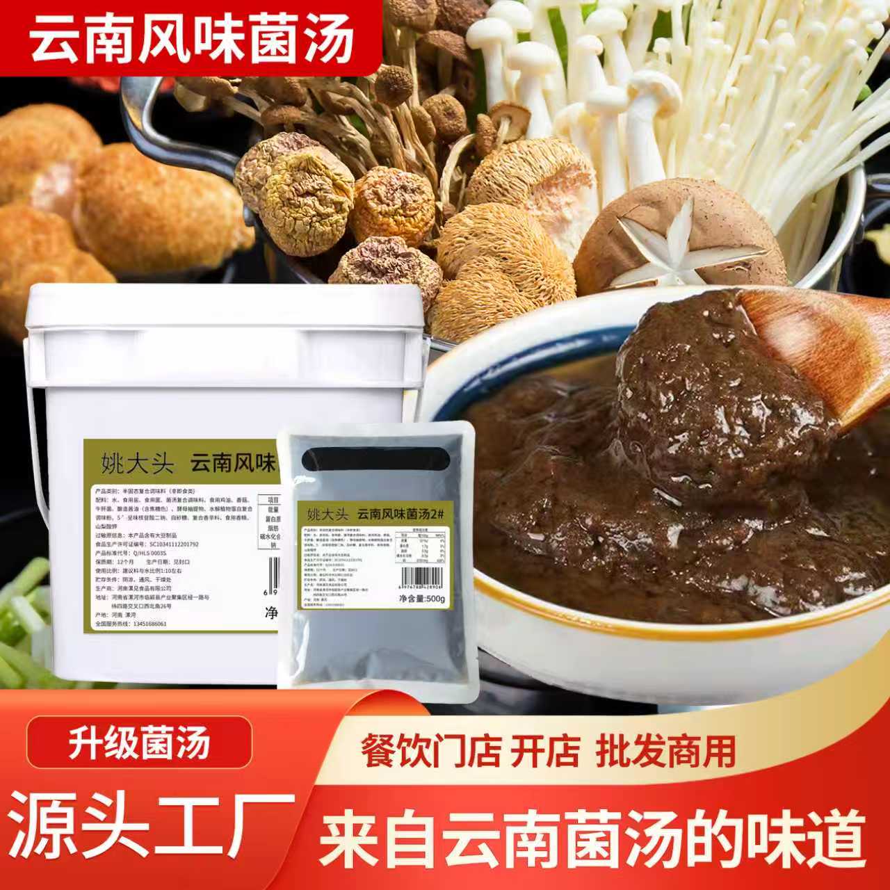 香菇米线商用秘制砂锅酱料配方