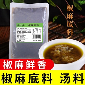 500g旋转小火锅浓缩椒麻鱼