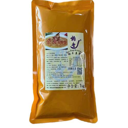 1kg酸辣底料活鱼肥牛金汤辣酱