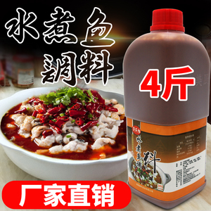 楠丰香辣水煮鱼楠丰水煮鱼调料