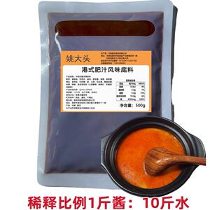 港式肥汁米线酱料开店商用