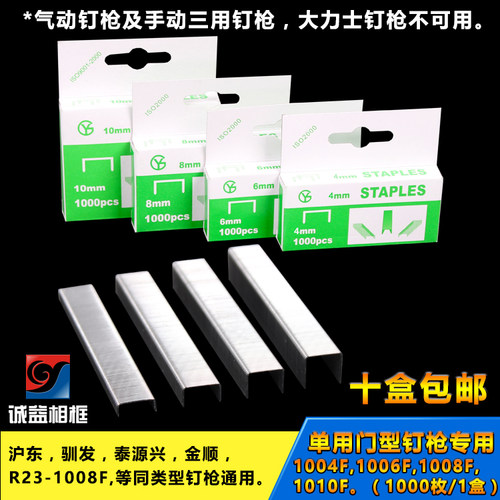 手动u型钉黄德岐手动码钉