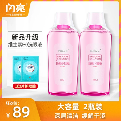 Сияющие глаза промыты глаза глазные круги устало