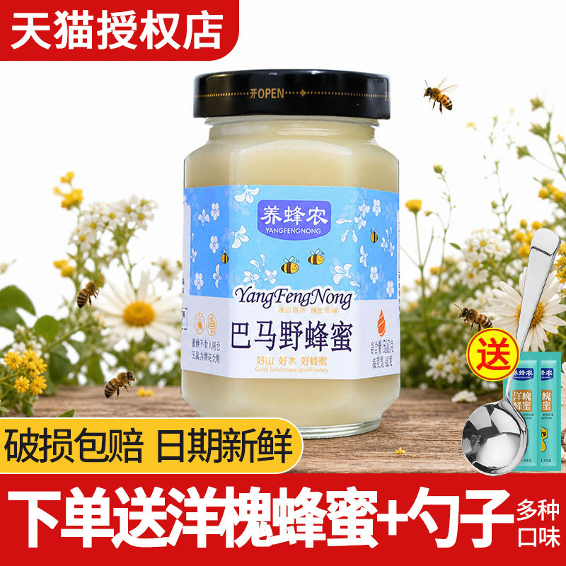 养蜂农巴马野蜂蜜500克结晶土蜂蜜自然成熟原味即食泡水冲饮食品