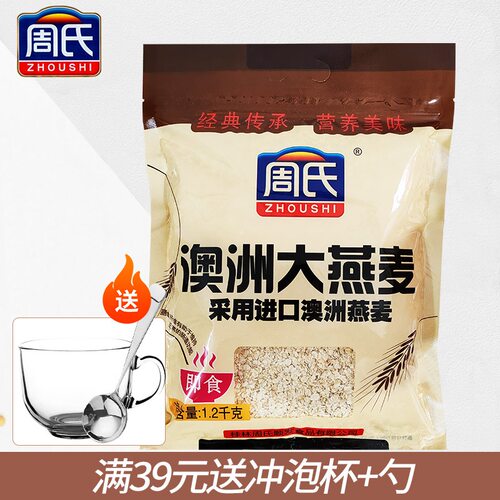 周氏澳洲大燕麦1200克即食快煮
