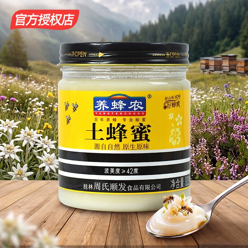 养蜂农土蜂蜜800g结晶原味自然蜂蜜百花蜜家用早餐冲饮原蜜成熟蜜
