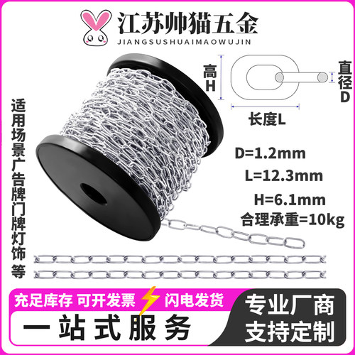 1.2mm316L不锈钢链条锁链304长环细链条宠物链灯具晾衣201铁链