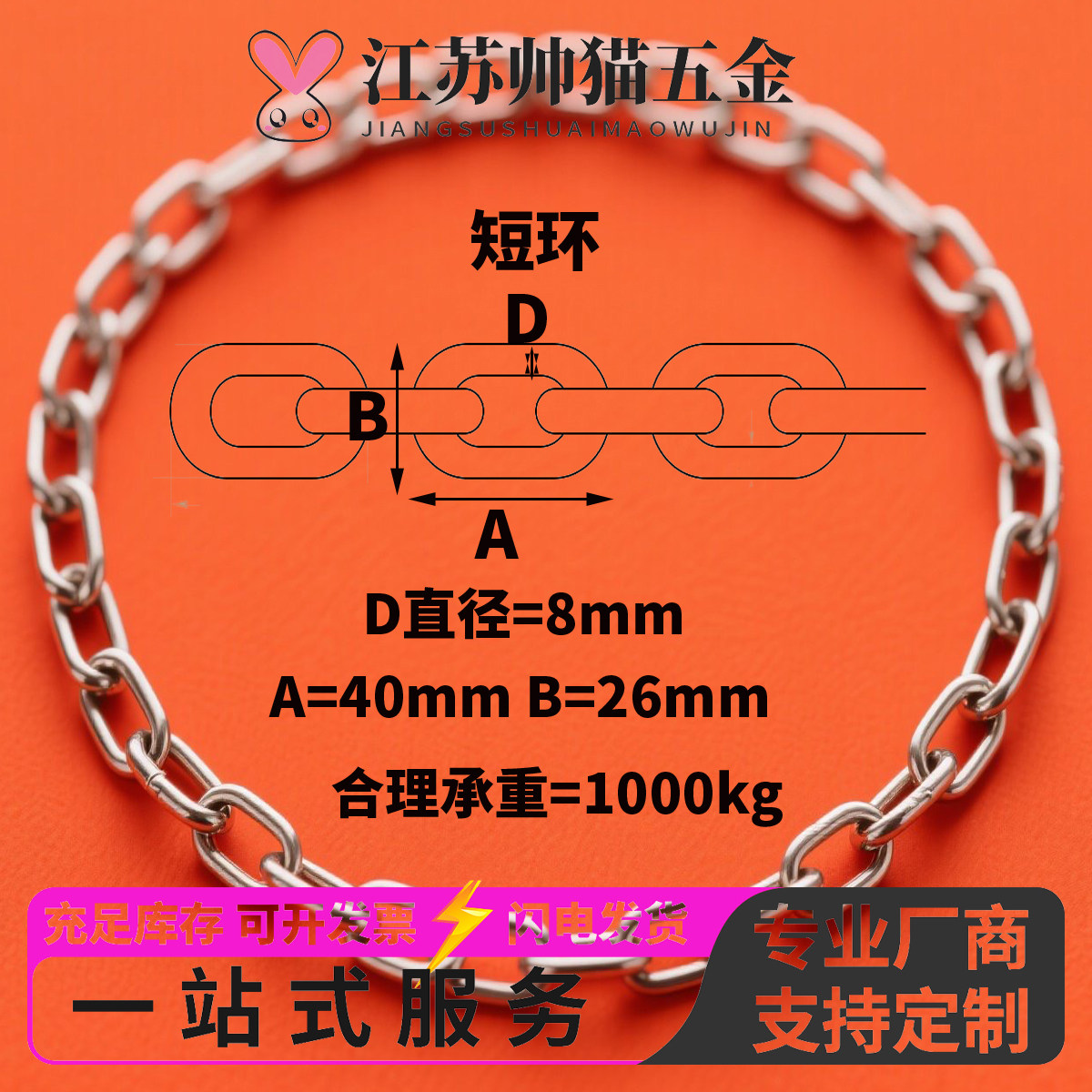 8mm短环链条304不锈钢锁链316L晾衣起重吊链防盗狗链吊牌201链条