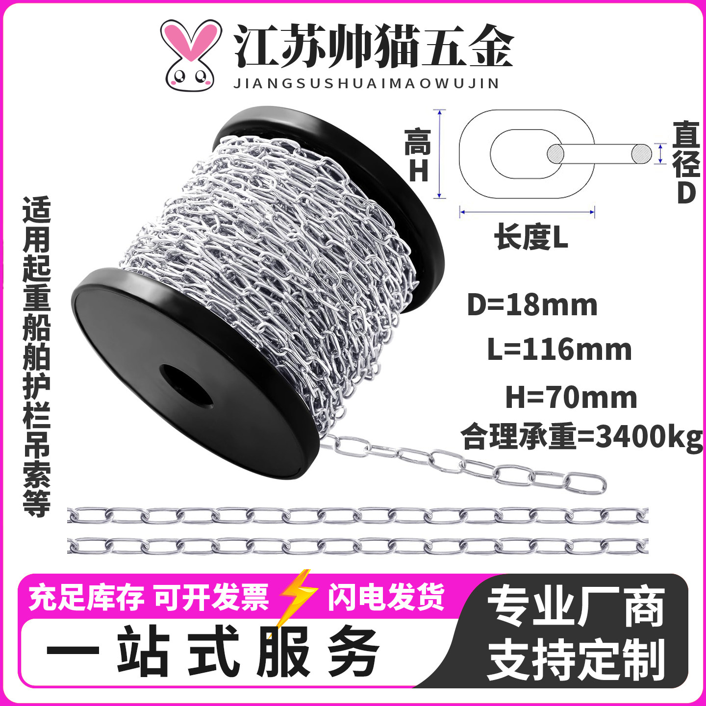 18mm316L不锈钢链条锁链船舶起重吊索护栏201长环晾衣秋千304锚链