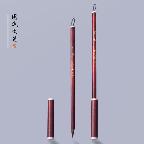 狼毫行楷钟繇王宠晋唐簪花毛笔
