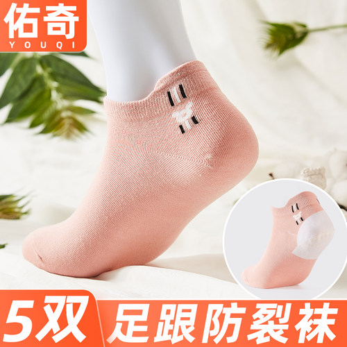 佑奇双装夏季短袜女足跟薄款脚裂