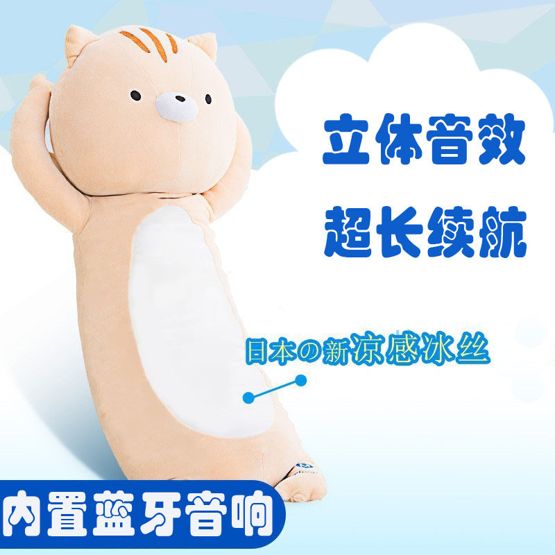 小猫咪音乐抱枕头蓝牙音响公仔毛绒玩具无线听歌玩偶睡觉布偶娃娃