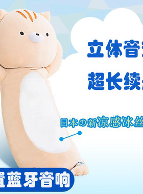 小猫咪音乐抱枕头蓝牙音响公仔毛绒玩具无线听歌玩偶睡觉布偶娃娃