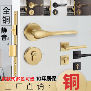 全铜门锁室内卧室家用实木门锁分体式 通用型纯铜静音房间门锁具