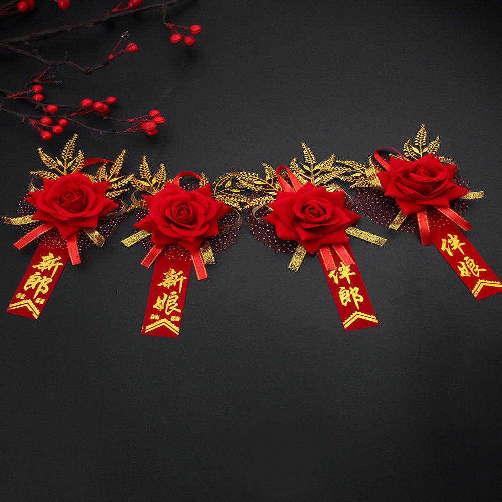 胸花新郎新娘婚礼婚庆伴郎伴娘中式高档创意玫瑰新人胸花结婚用品