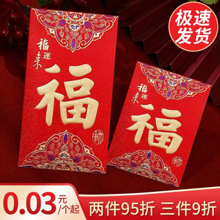 福字红包个性创意高档渐变红包袋利是封长款千元装回礼新款通用包