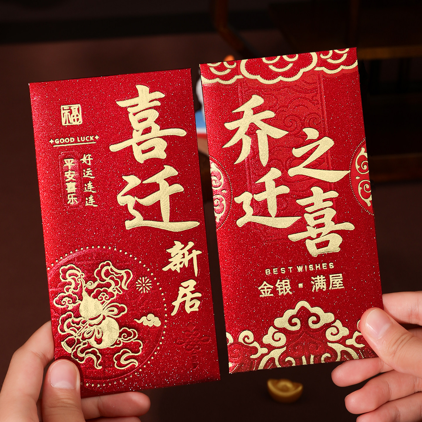 2027新款乔迁利是封千元红包
