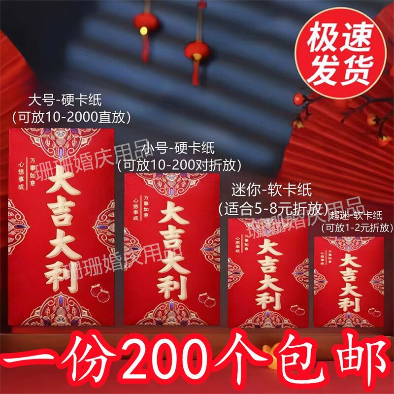 新款大吉大利高档磨砂利是封