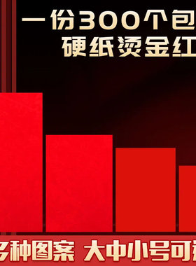 无字迷你大小红包袋2023新款通用创意生日结婚寿字满月新年利是封