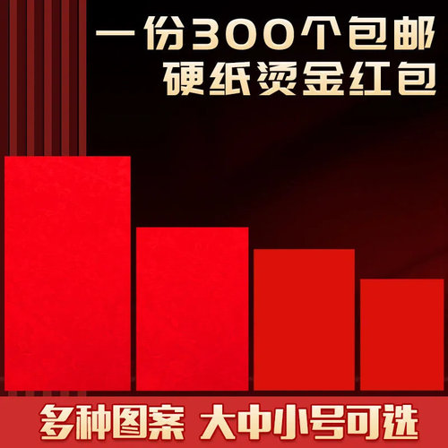 无字迷你大小红包袋2026新款通用创意生日结婚寿字满月新年利是封