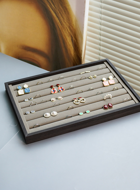 戒指收纳盘 黑檀木纹理8条珠宝耳饰戒指展示盘销售盘看货托盘专柜