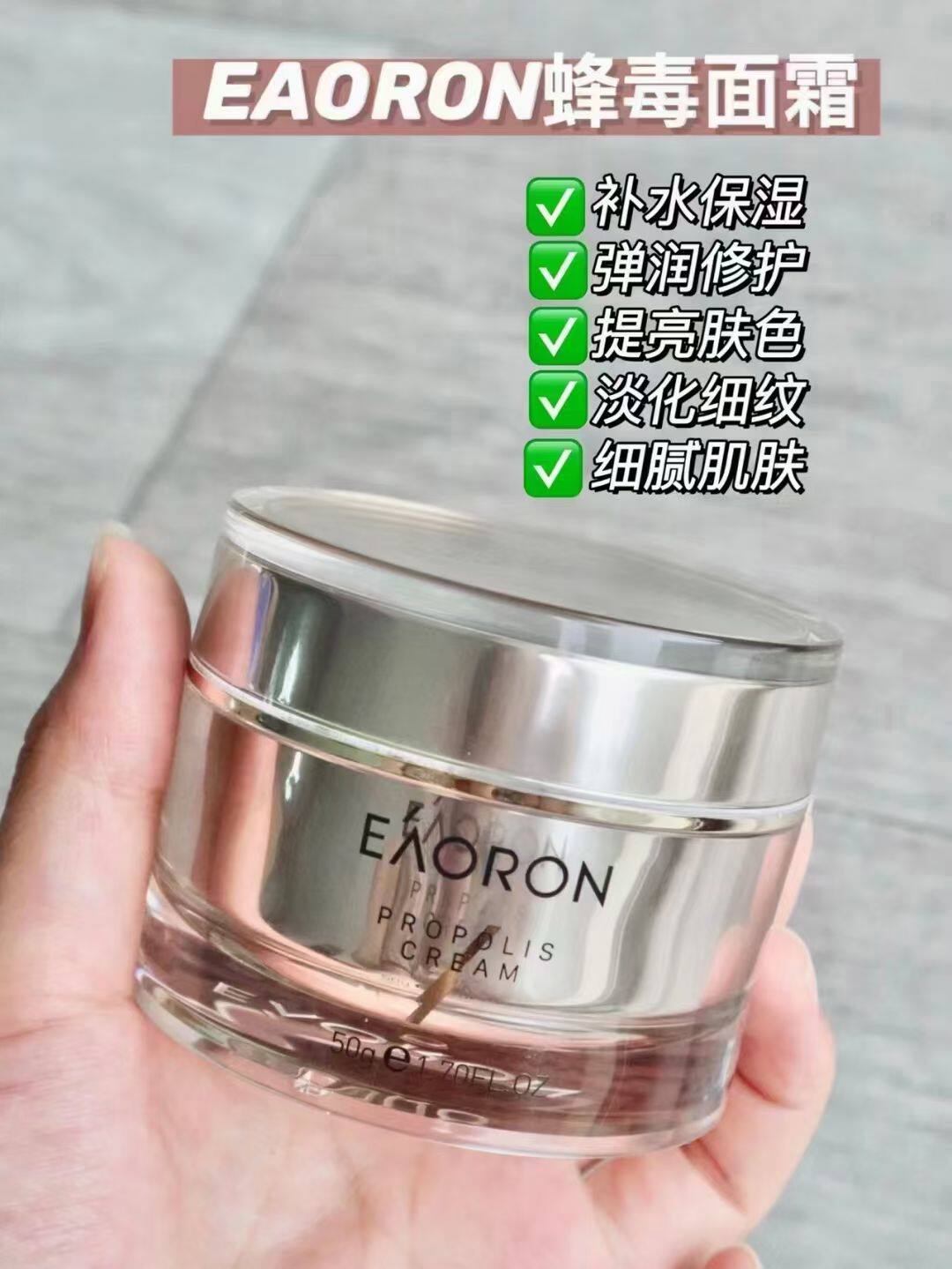 【买一送一】澳洲eaoron蜂乳液/面霜