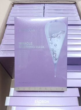 【4盒99元】Eaoron澳洲正品蓝花楹奇跡面膜