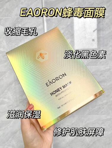 【国内现货】Eaoron 澳洲正品蜂毒面膜滋养水润保湿修复
