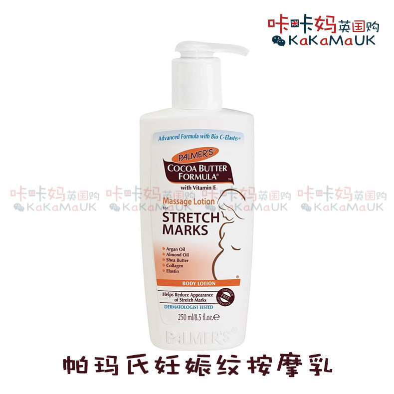 [咔咔妈英国购妊娠纹护理]帕玛氏产前预防妊娠期孕妇纹专用修复乳月销量0件仅售98元