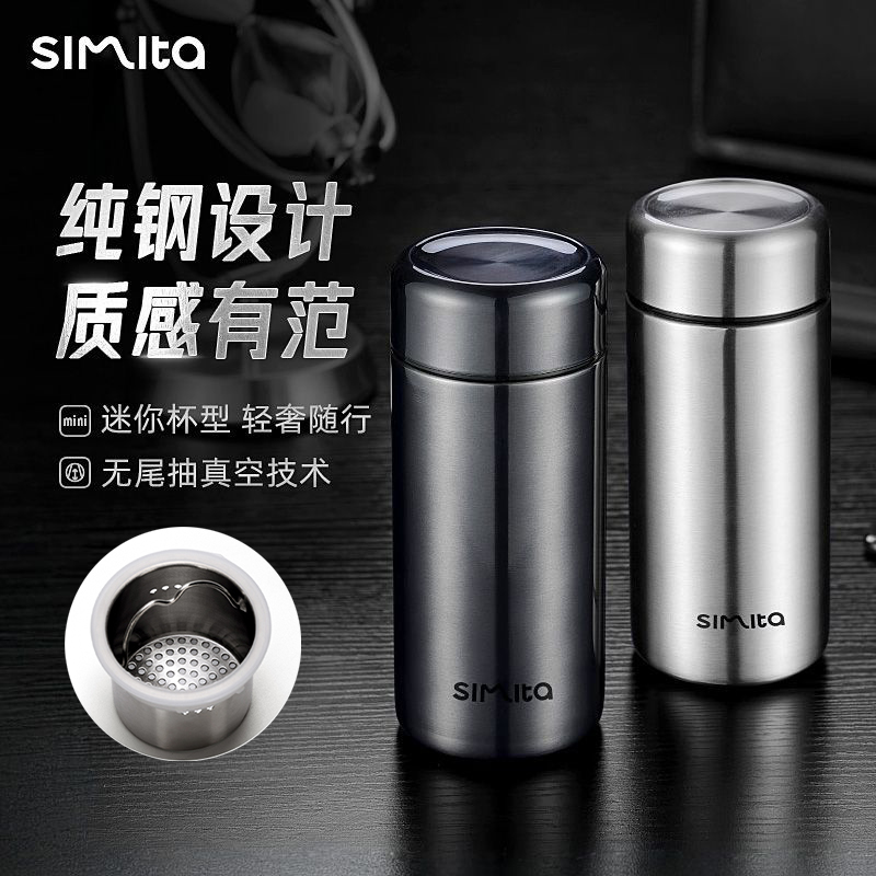 Simita不锈钢保温杯定制刻字