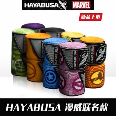 拳击漫威系列手缠带hayabusa隼